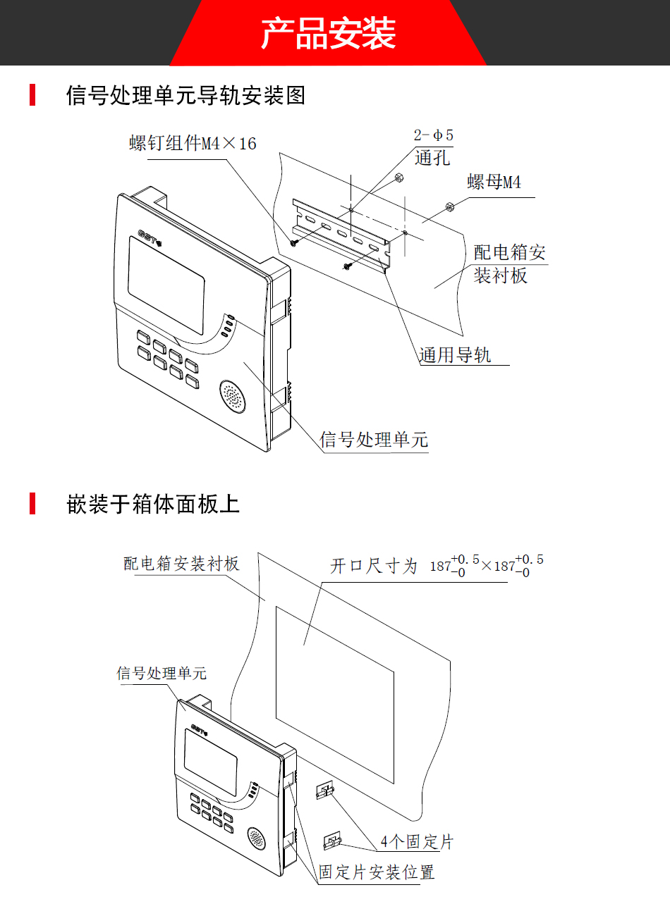 山西海灣5600信號處理單元產(chǎn)品安裝